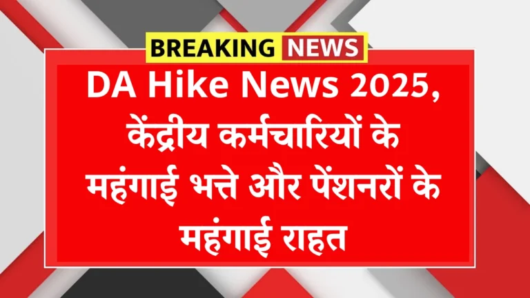 DA Hike News 2025