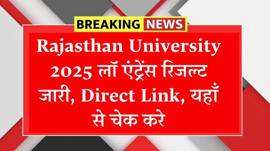 RULET Result 2025